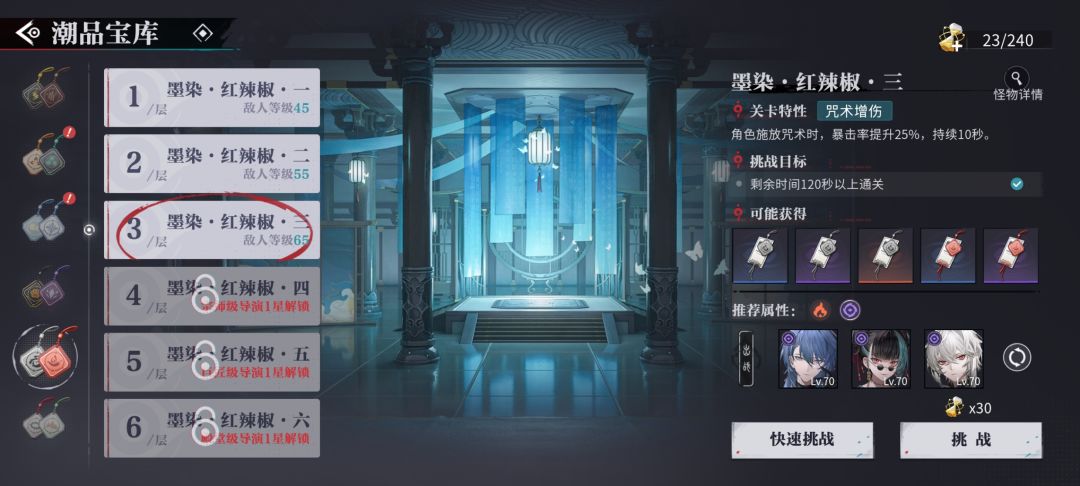 踢醒一个是一个(现阶段的小技巧)截图