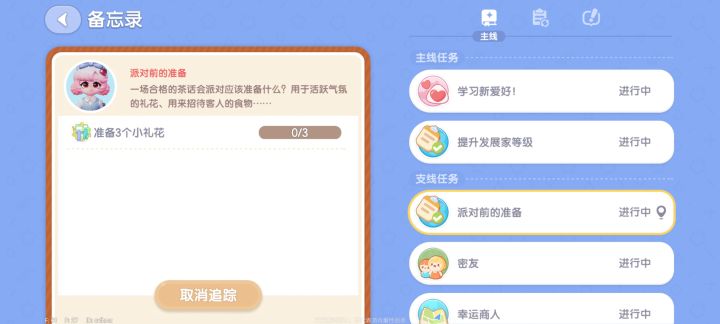 烦死了每天一问截图