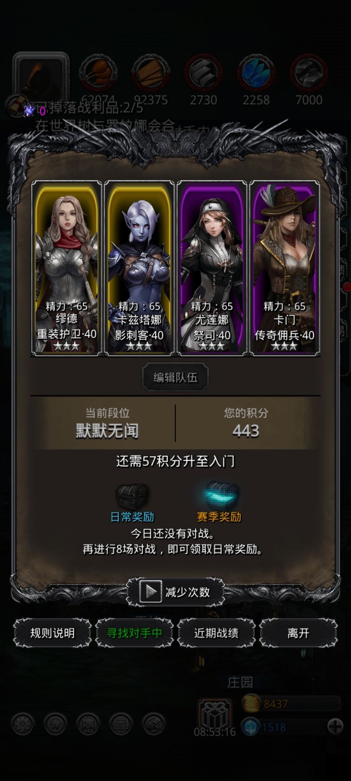 初始分是443vn?截图
