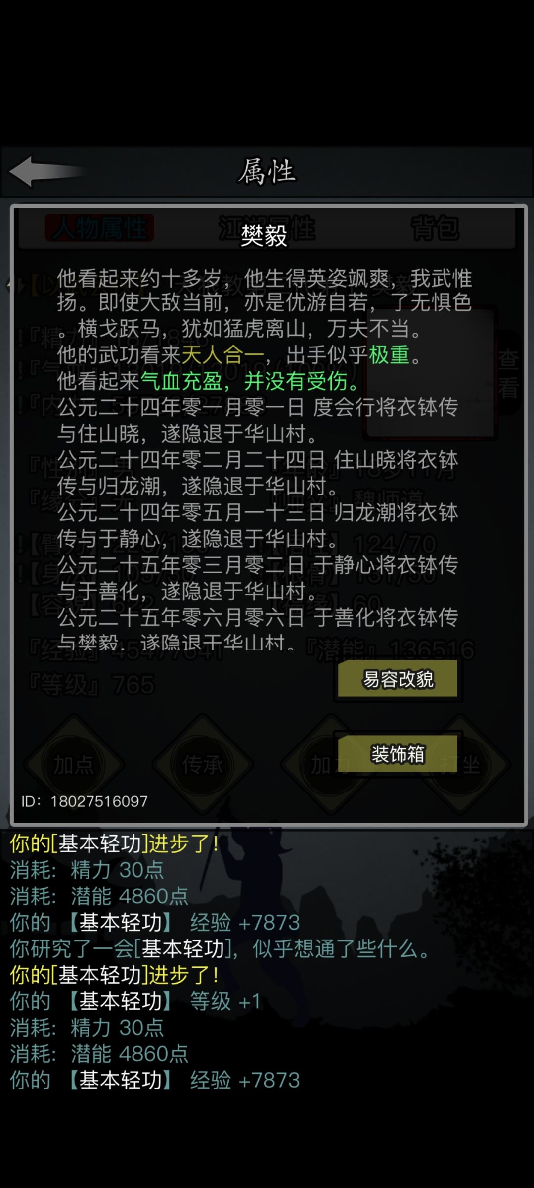 人龙纪念贴 3