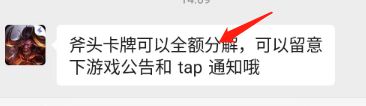 单独出一个职业返还,这游戏还能玩? 1