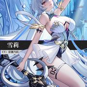 雪莉截图