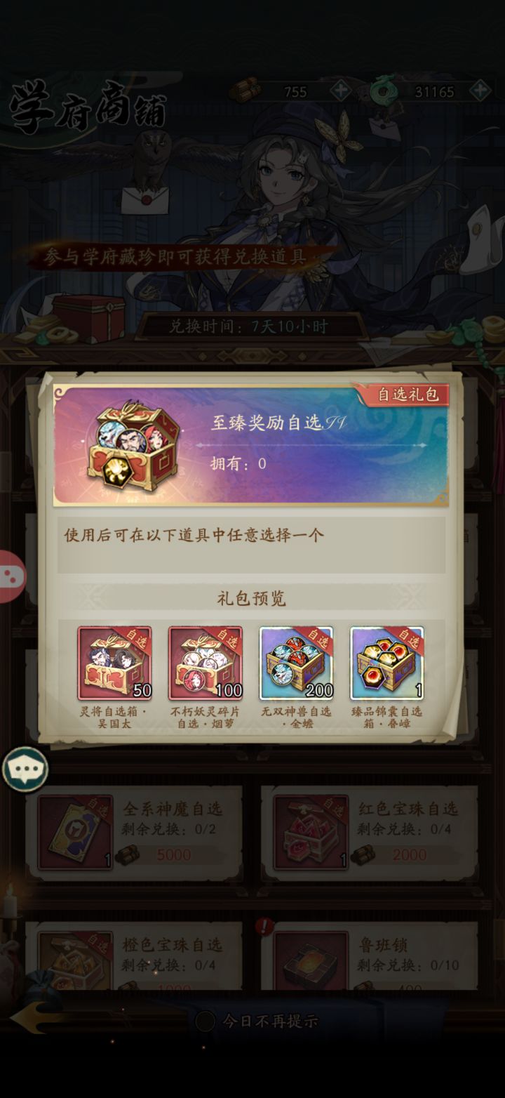 求大佬帮忙看看截图