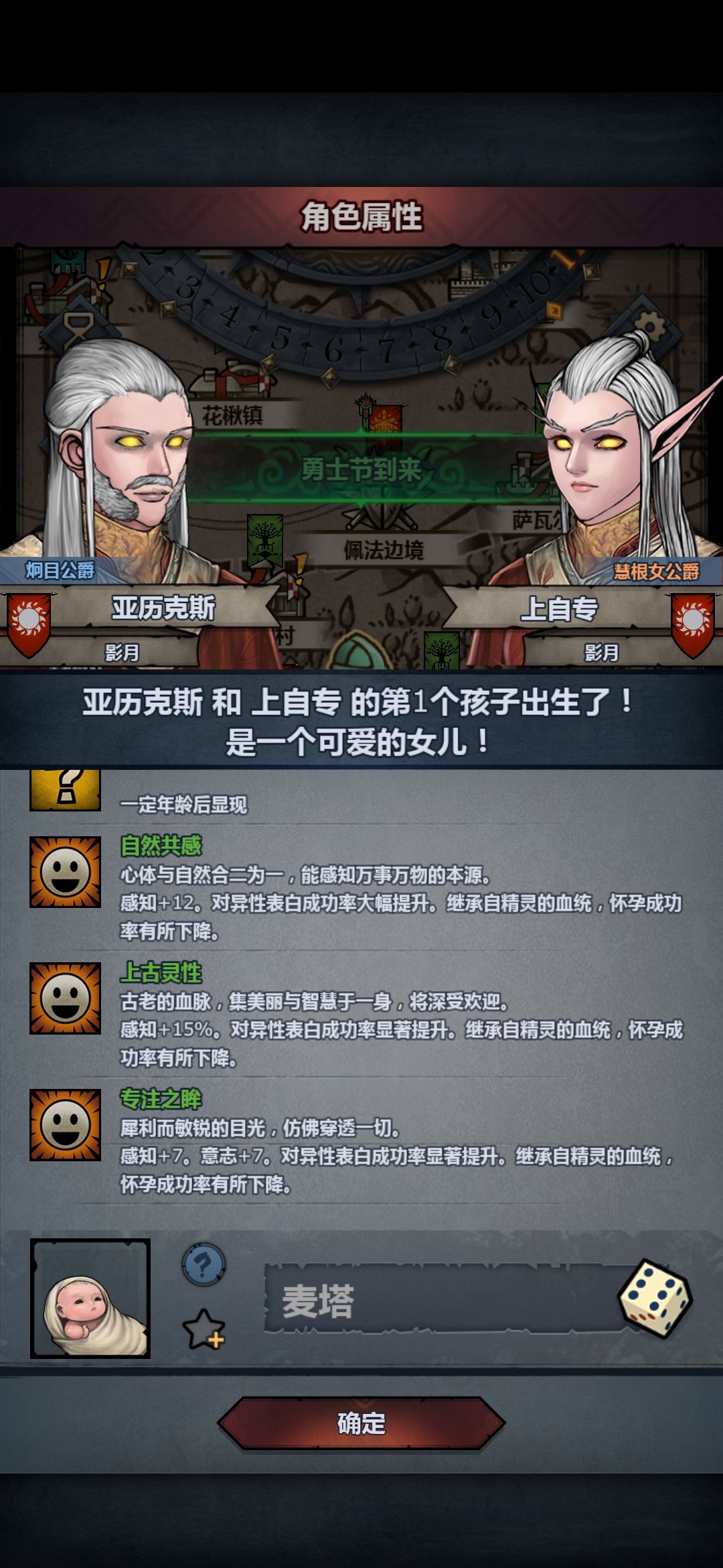 上自专稳定遗传😏 1