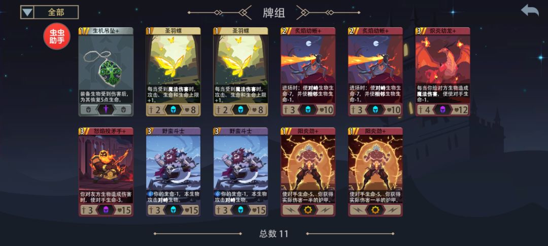 5级卧虎藏龙轻松杀塔 5