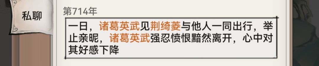弟子之间的趣事 2