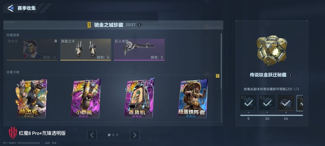肖金城真有杰克吗? 2
