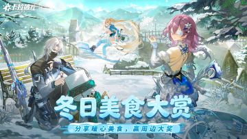 【互动有奖】冬日美食大赏开启