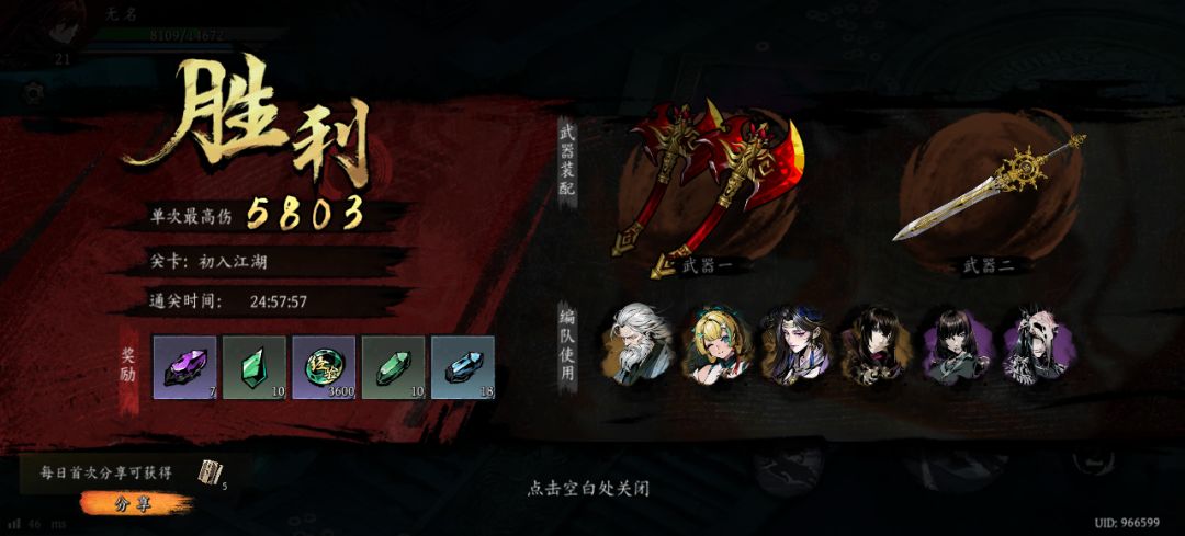 打卡!我的日常闯关! 1