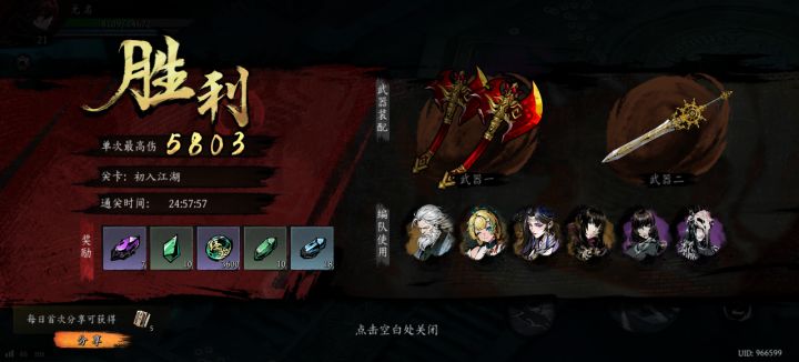 打卡！我的日常闯关！截图