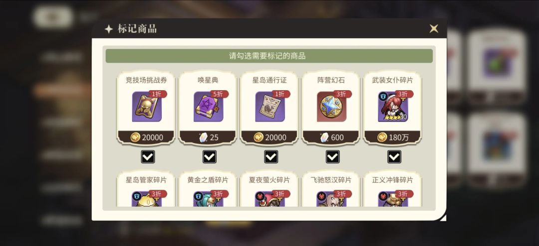 商店兑换推荐 2