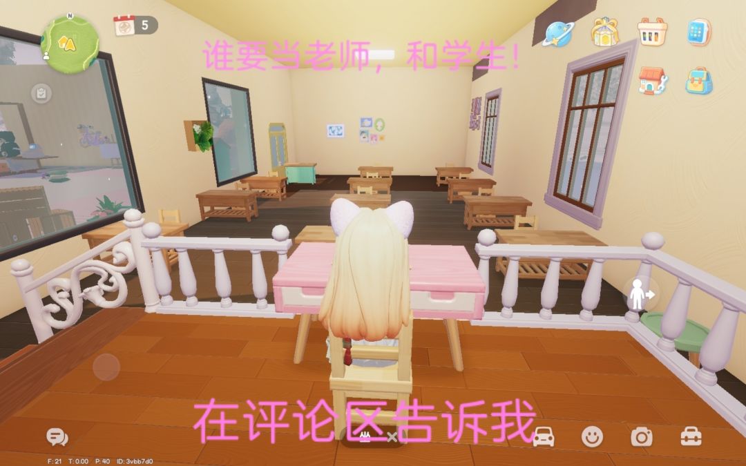 谁要当老师和同学 2