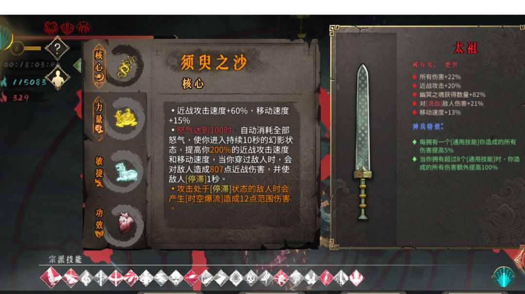 暖雪手游 ~ 剑二白灰通关攻略截图