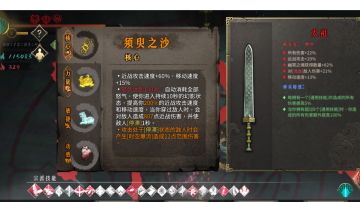 暖雪手游 ~ 剑二白灰通关攻略