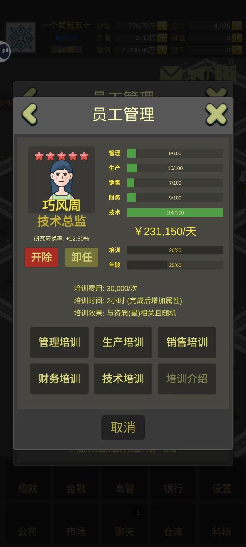 中科院少女再现江湖 1