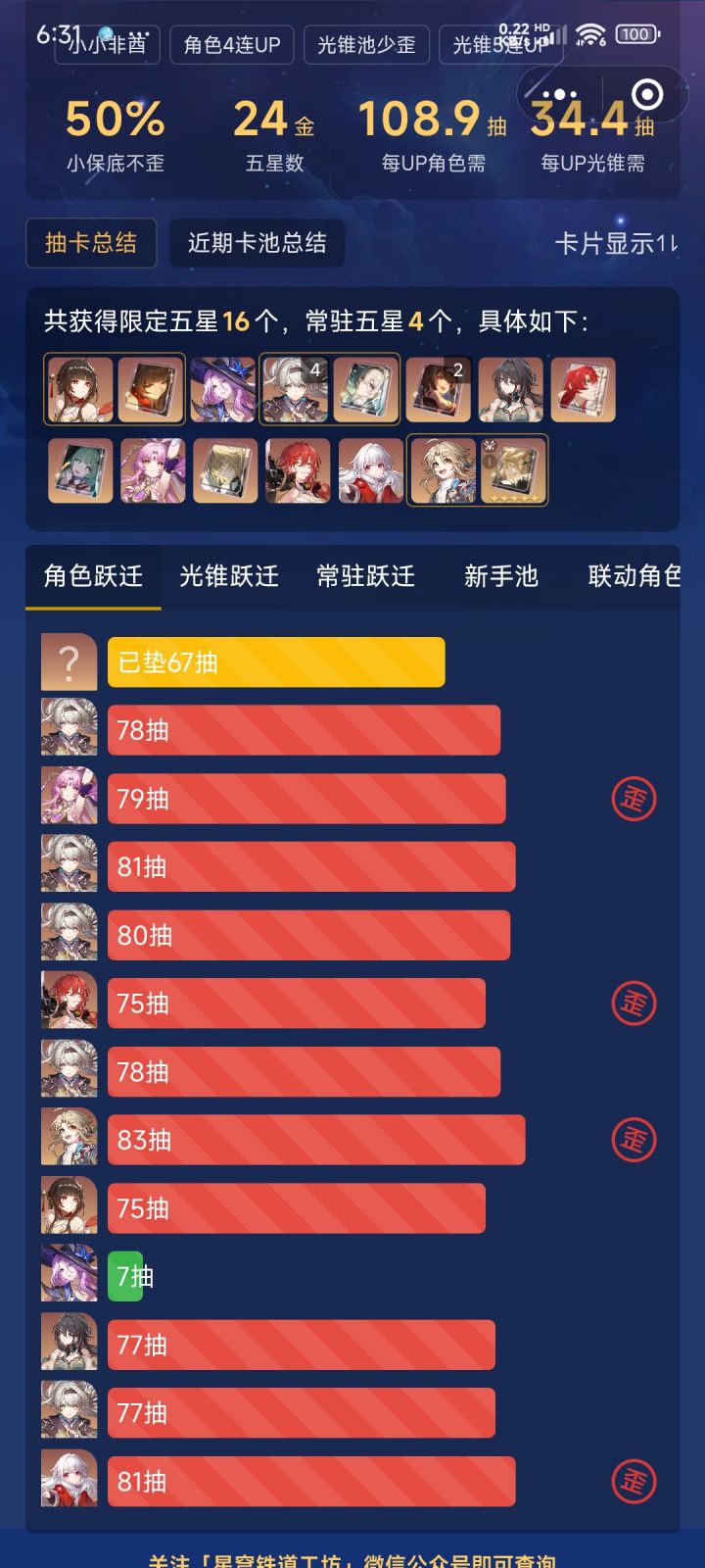 哪怕再红,也会继续给你留下专票的。截图