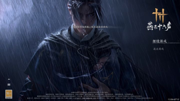 为什么启动器更新之后就登陆不上了啊截图