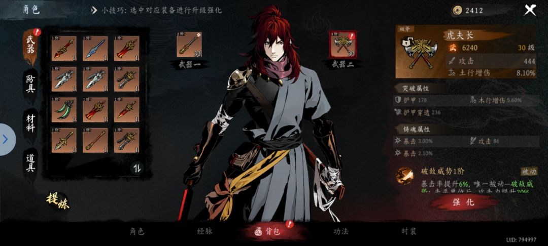 这两个武器是真的好用 3