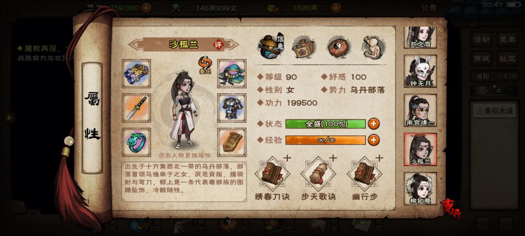 求阵容搭配推荐 6