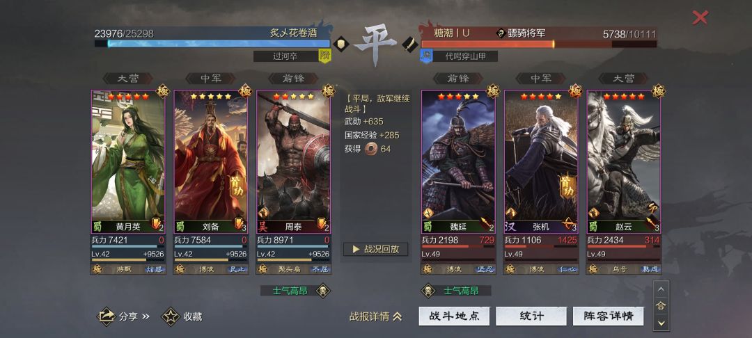 我这波怎么会赢的 1