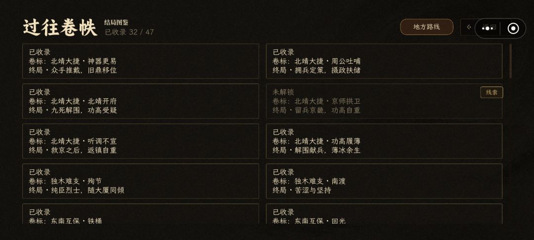 终于通关了 1