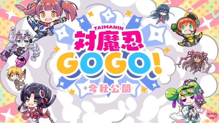 和可爱的女孩子展开地牢冒险,系列新手游《对魔忍GOGO!》秋季上线截图