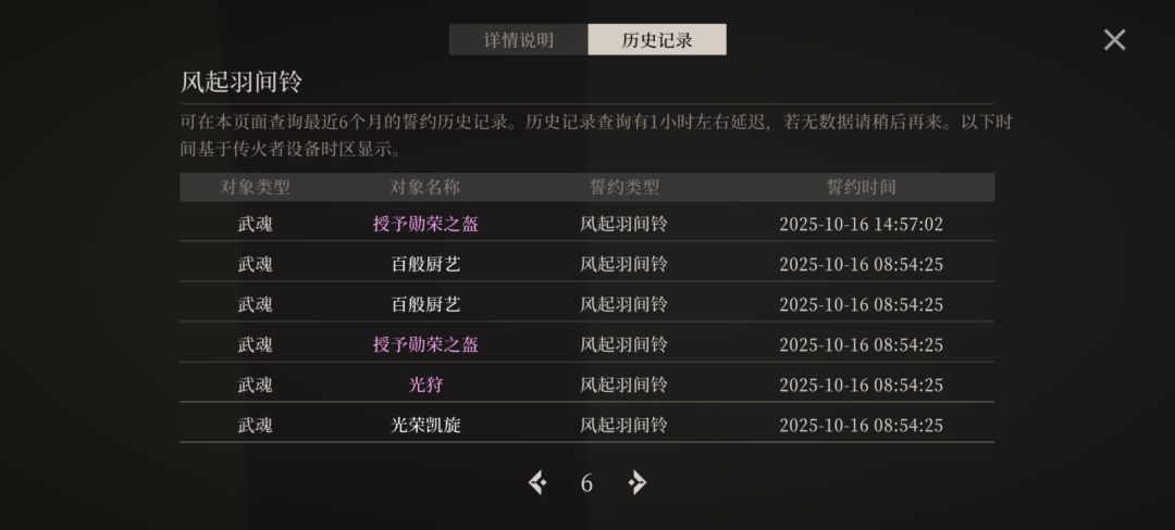 说好的保底呢 6