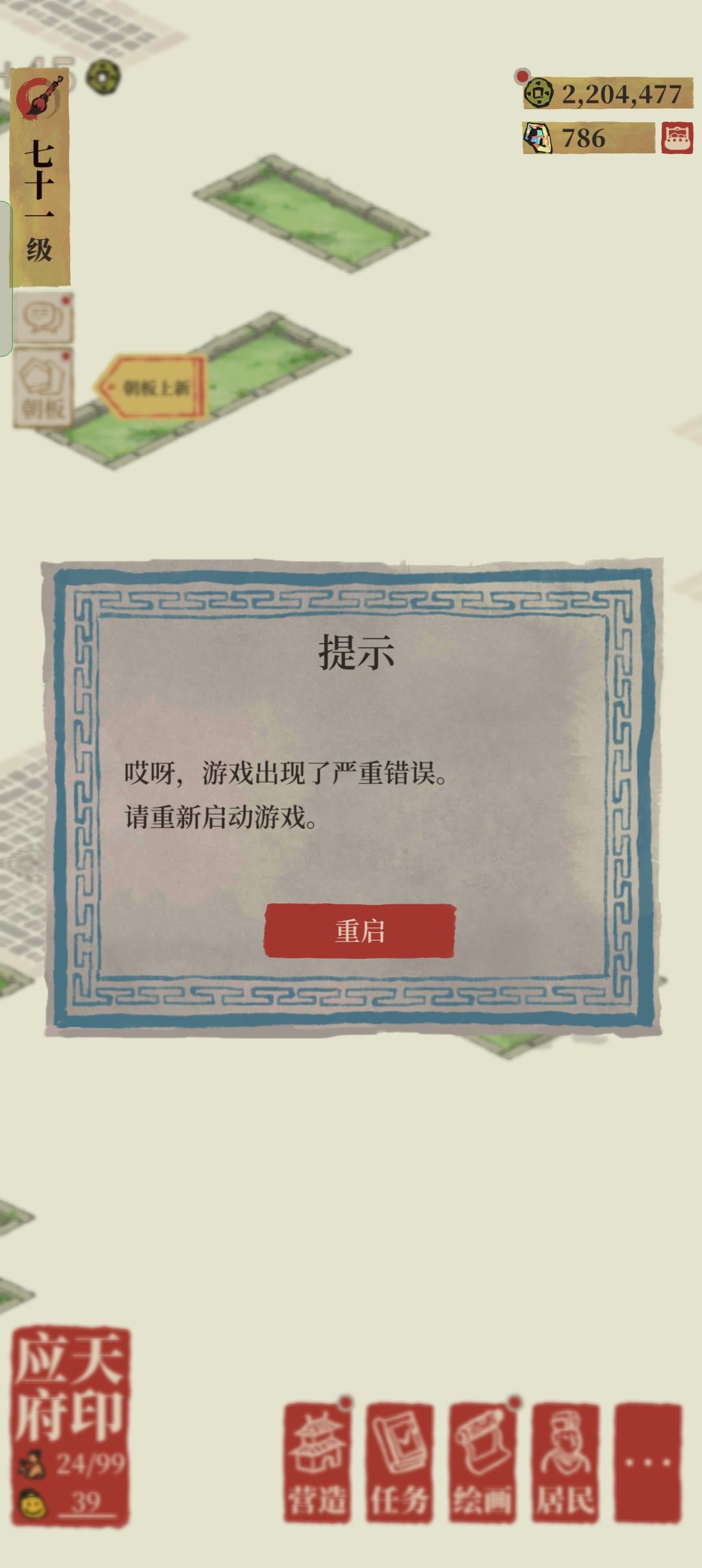 有bug 1