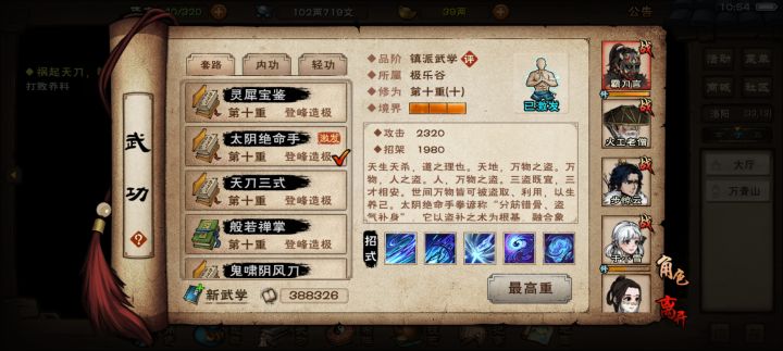 想判门了去哪截图