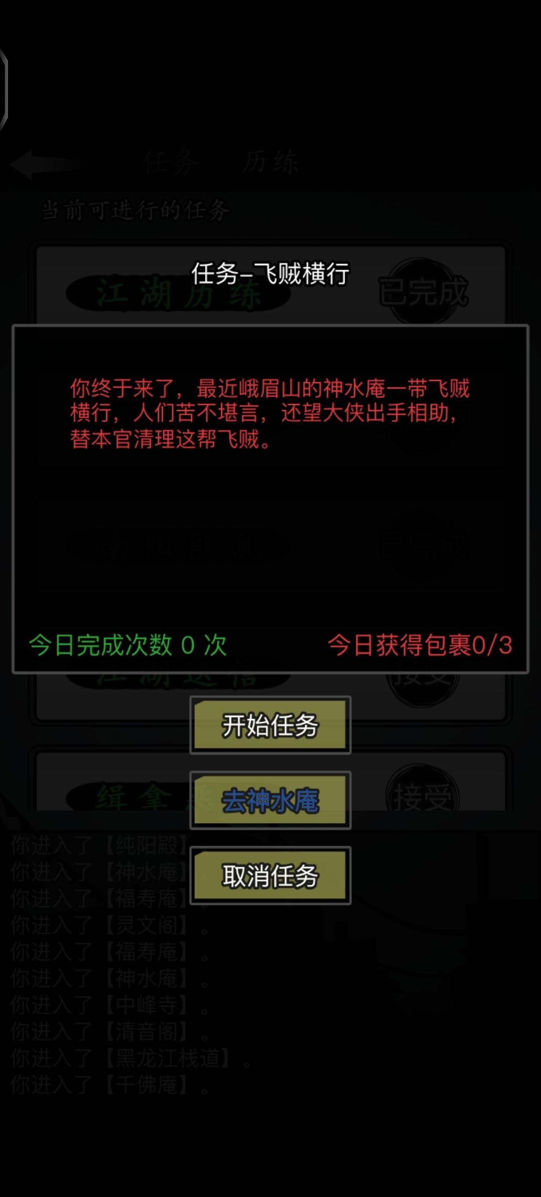 今天飞贼不上班了吗 1