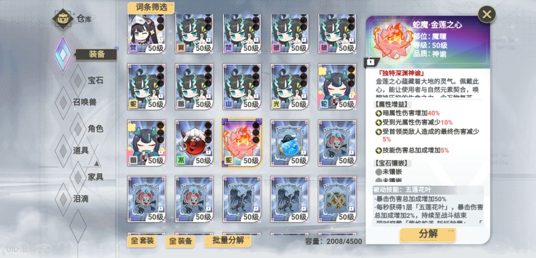 中了 我又不想爬塔 今天上7~8层 3