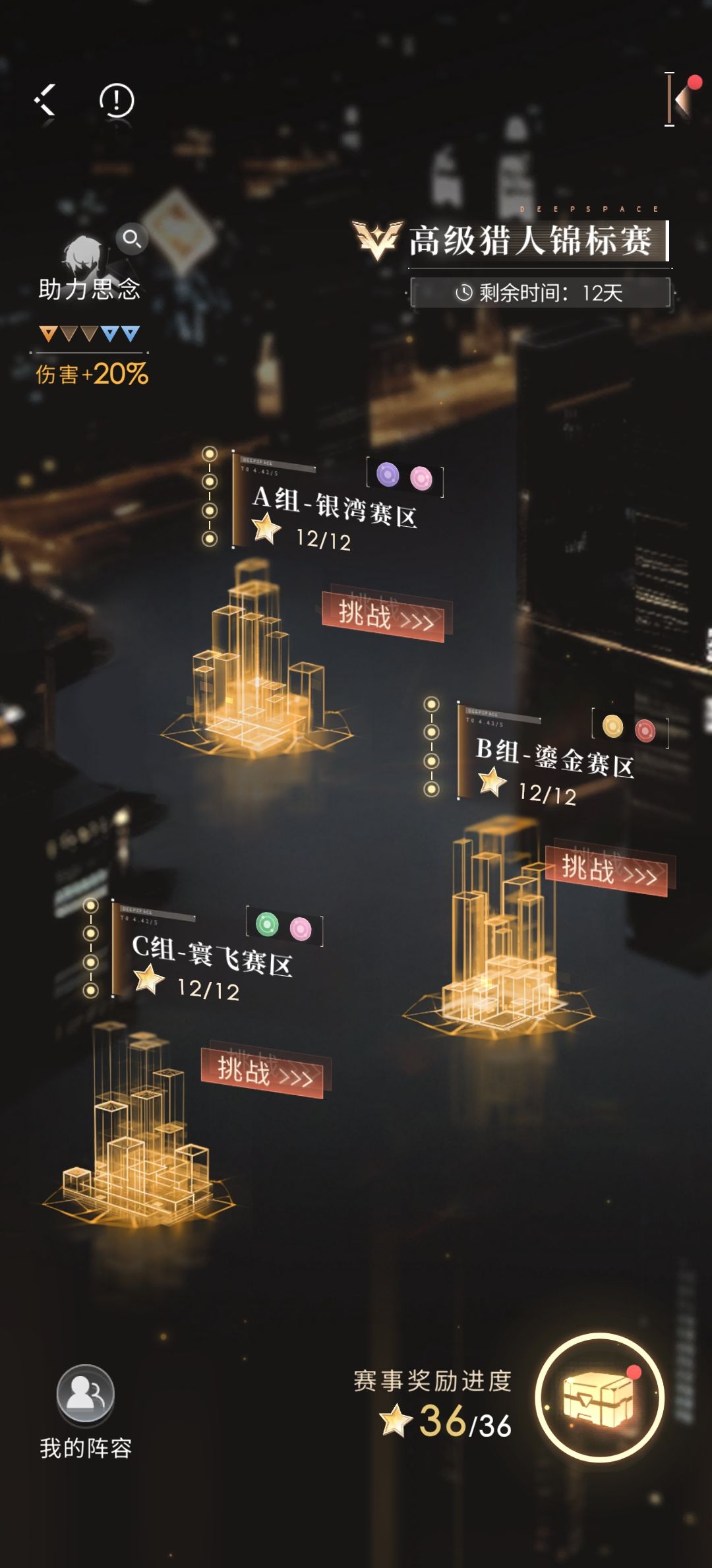加成20% abc均顺谱 不极限面板 1