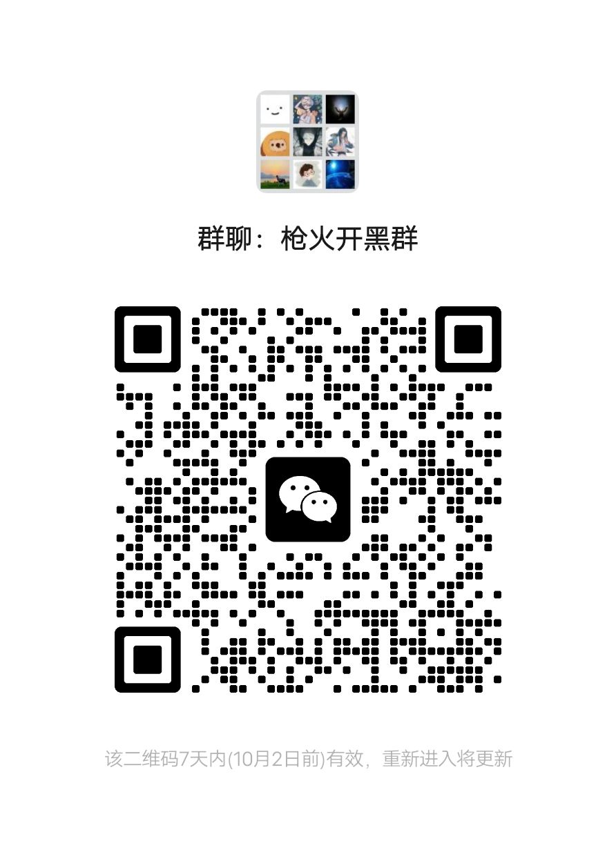 组队 开黑 2