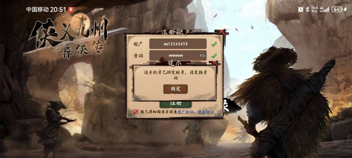 不让玩是吧截图