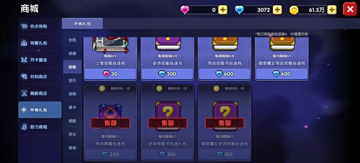 萌新求助截图