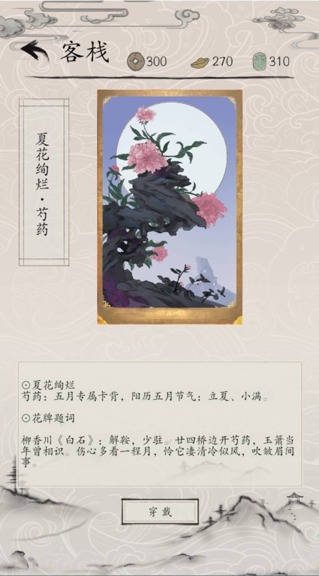 【公告】夏花绚烂系列卡背即将上线 2