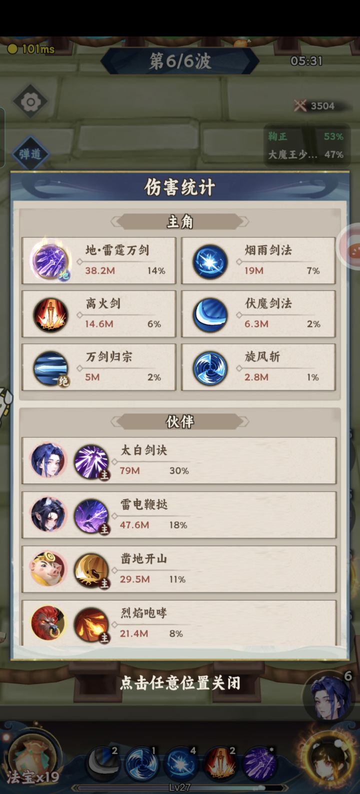 【大话蜀山】新手攻略截图