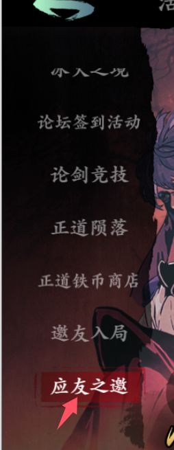 新手填写邀请码领福利 3