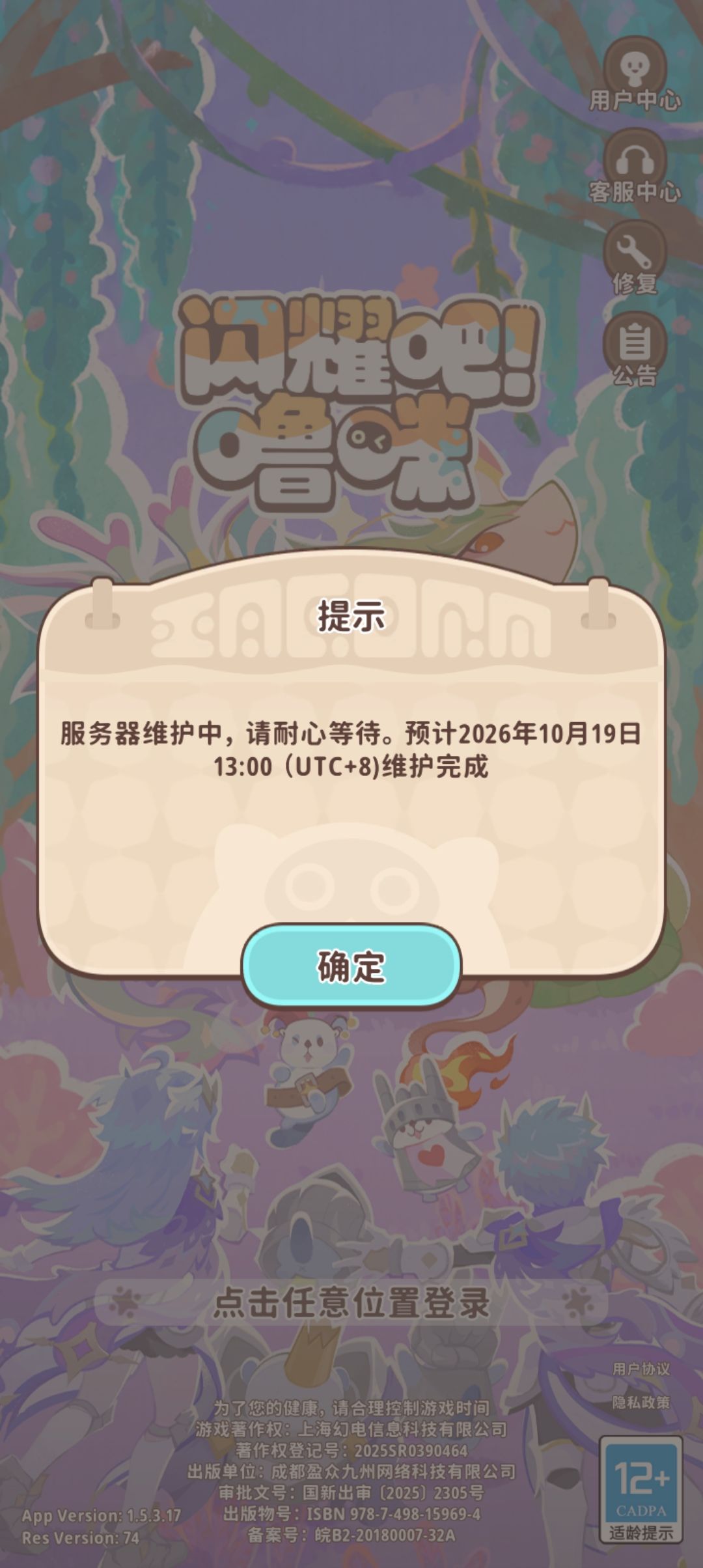 紧急更新了,时间都是错的。。 2