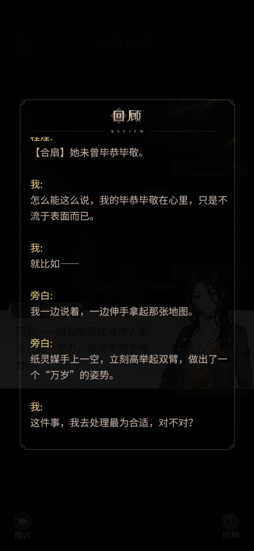 不该大晚上玩小神仙 3