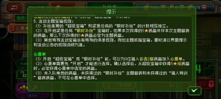 关于战令送的装备截图