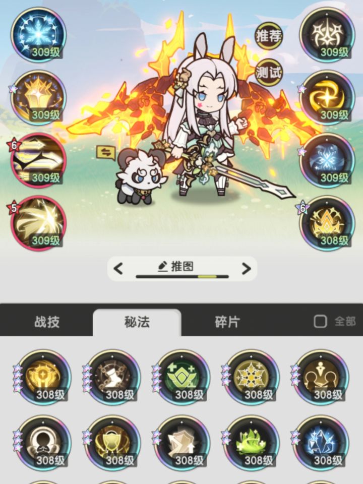 骑士养成截图