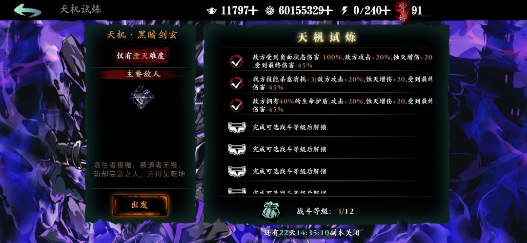 天机试炼 1