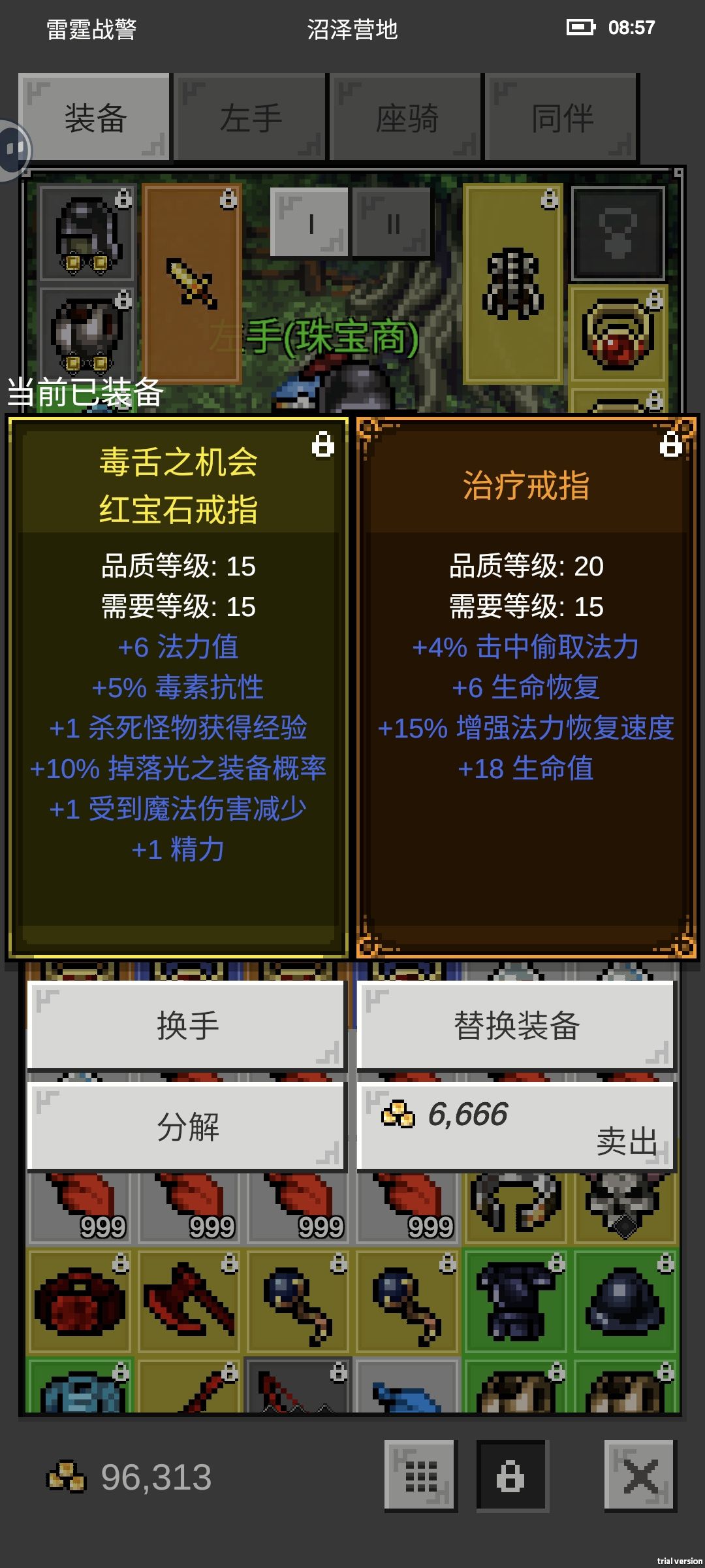 一炮双响 3