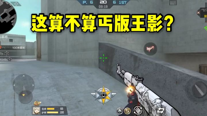 这算不算丐版王影?AK47漫画射速高达六百发!截图
