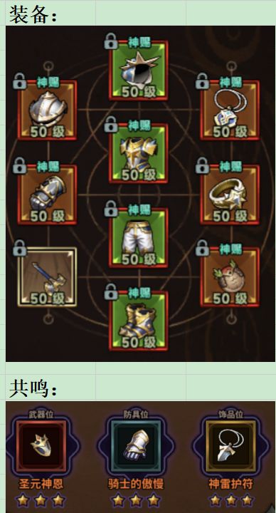 独家BD：圣骑士“飞锤闪裂流”截图