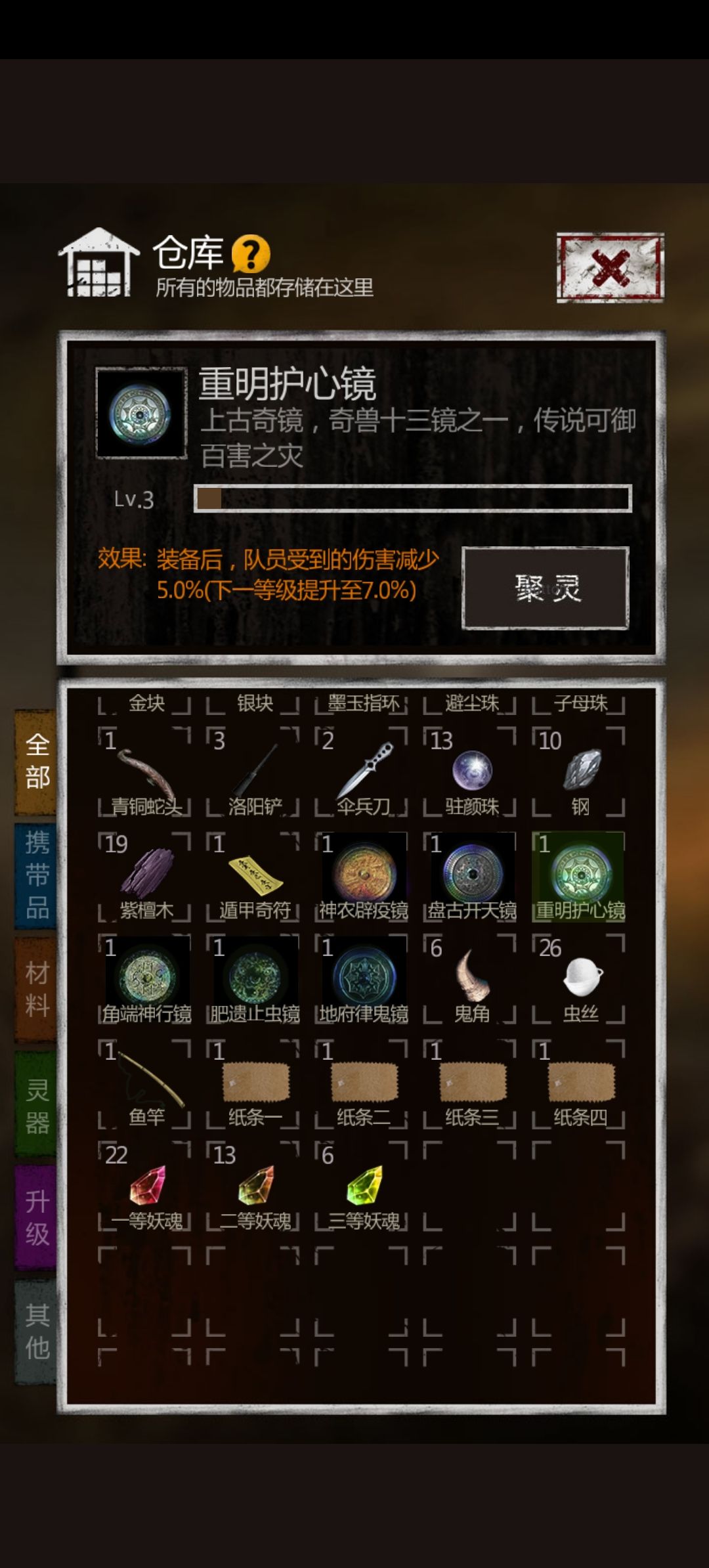 神器 1