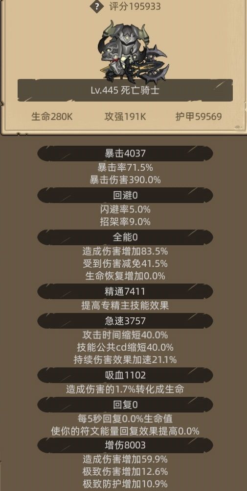 9.1各天赋攻略之冰DK篇 1