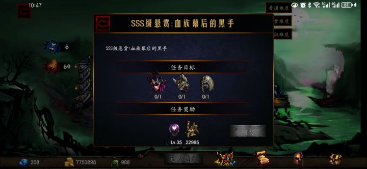 刚到探索69,结果就出来了神器任务,咋办,最高才23级,装备一般。估计打不过。打过了探索变成70没事吧?截图