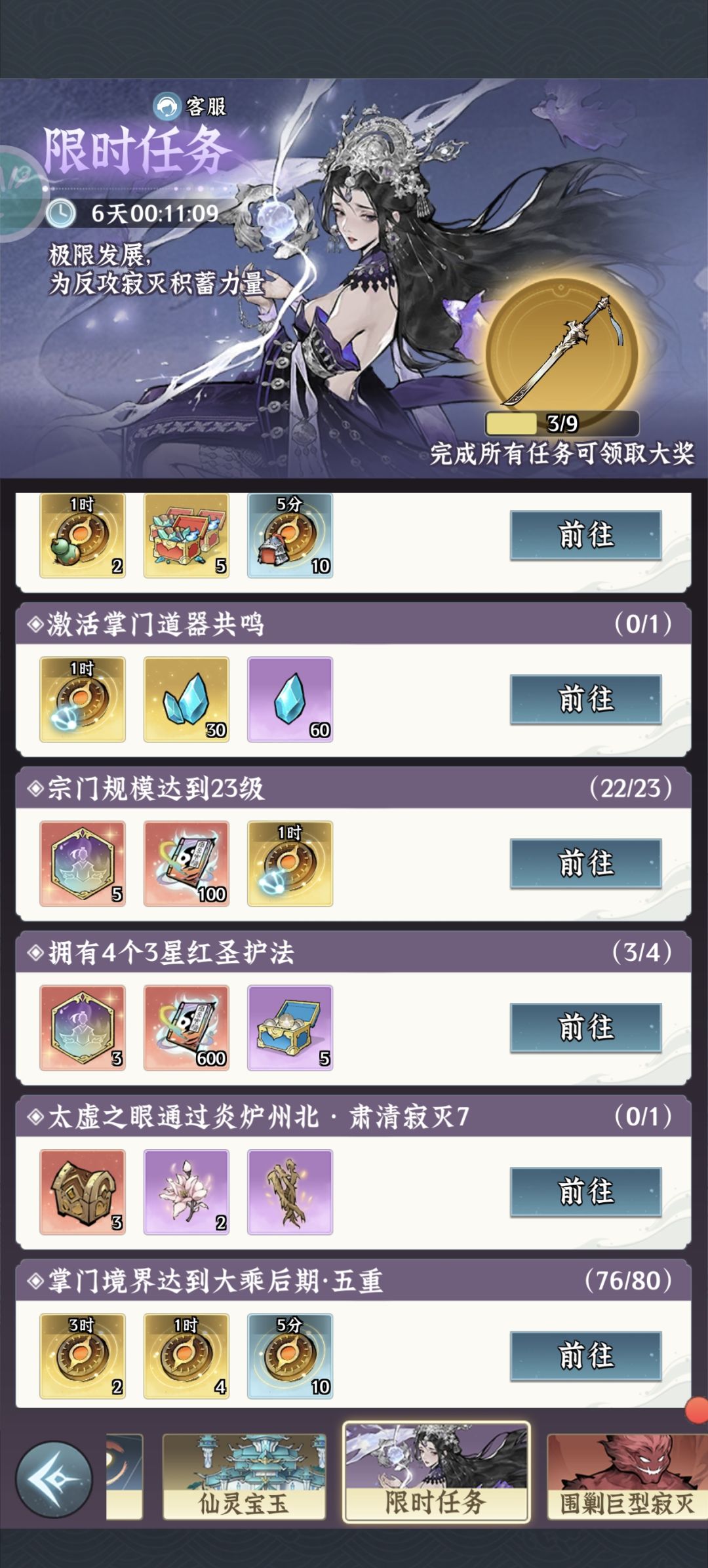 退游 2